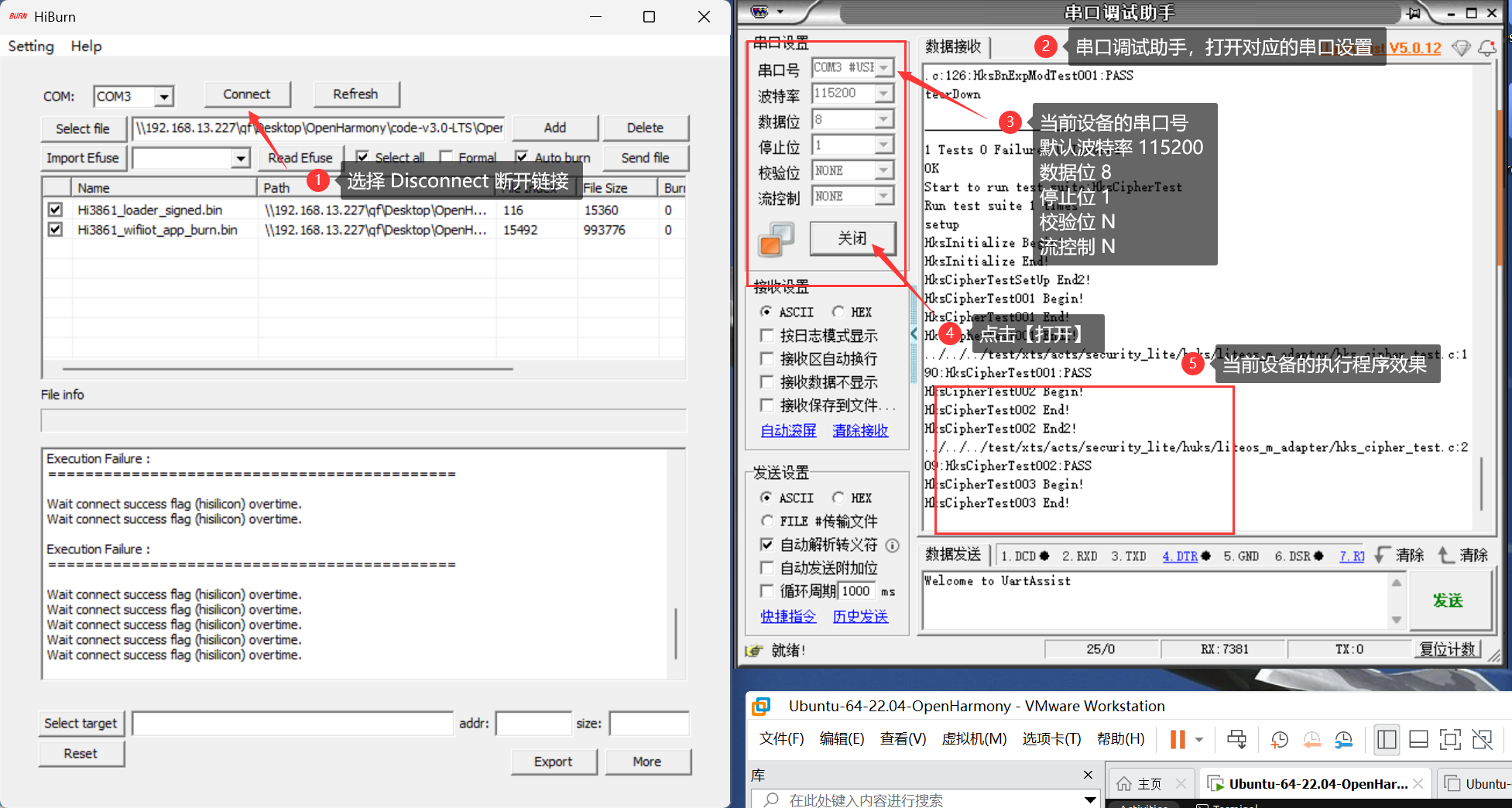 36-串口调试工具查看当前设备工作情况.png